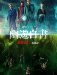 Отчёт о буйстве духов 1 сезон