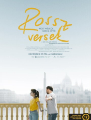 Плохие стихи