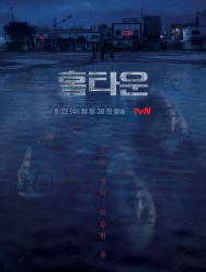 Родной город 1 сезон