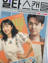 Ускоренный курс романтики 1 сезон