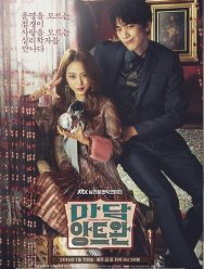 Мадам Антуан 1 сезон