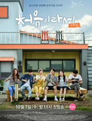 Потому что это в первый раз 1 сезон