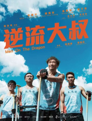 Верхом на драконе