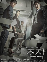 Фальсификация