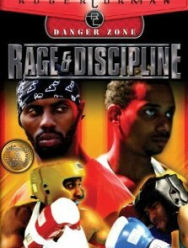 Ярость и дисциплина