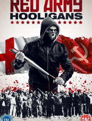 Хулиганы Красной армии