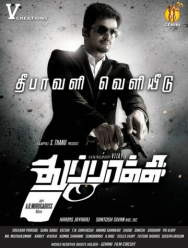 Тайное оружие