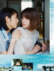 В конце концов добравшись до моря