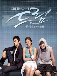 Мечта 1 сезон