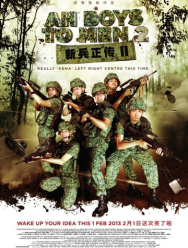 Из мальчишек в мужики 2