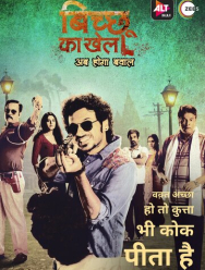 Bicchoo Ka Khel 1 сезон