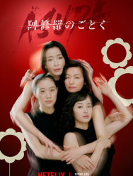 О женщинах и асурах 1 сезон