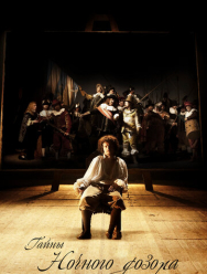 Тайны «Ночного дозора»