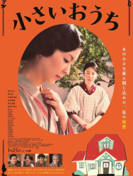 Маленький дом