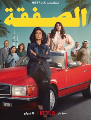 Биржа 2 сезон