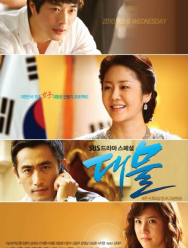 Госпожа президент