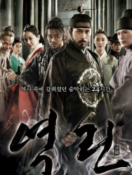 Фатальная встреча