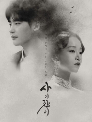 Гимн смерти 1 сезон