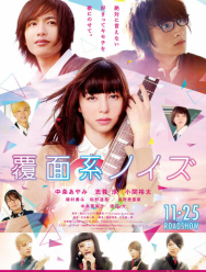 Не скрывая крик