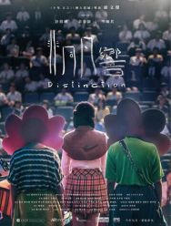 Особенность