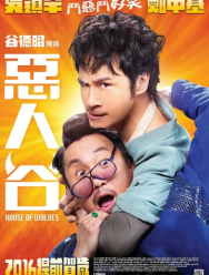 Волчье логово