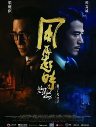 Куда дует ветер