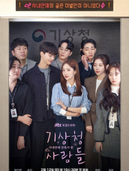 Прогноз погоды и любви 1 сезон