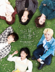 Синяя весна издалека 1 сезон