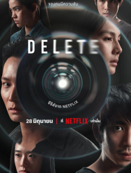 Удалить 1 сезон