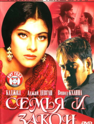 Семья и закон
