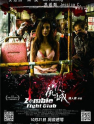 Бойцовский клуб зомби