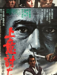 Восставший