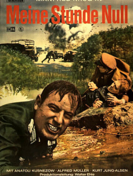 Мой нулевой час