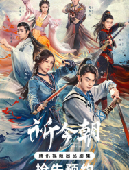 Легенда о мече и фее 1 сезон