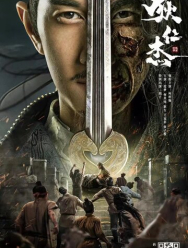 Детектив Ди и хитрый красноглазый