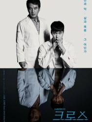 Крест: Дар божий