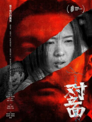 Антагонисты