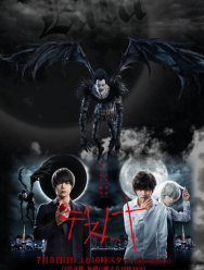 Тетрадь смерти 1 сезон