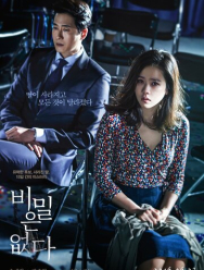 Секрета нет