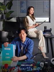 Не кто иной, как псих 1 сезон