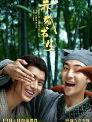 Похититель душ