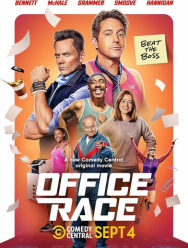 Офисные бега