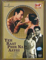 Эта ночь не наступит вновь