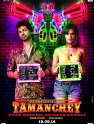 Страсть вне закона