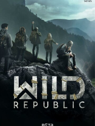 Дикая республика 1 сезон