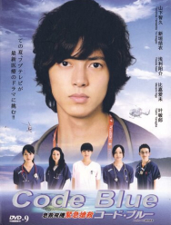 Код «Синий»