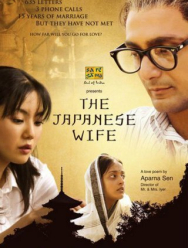 Японская жена
