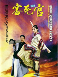 Правосудие моей пятки