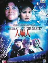 Мёртвый и смертоносный