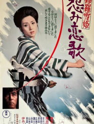 Госпожа Кровавый Снег 2